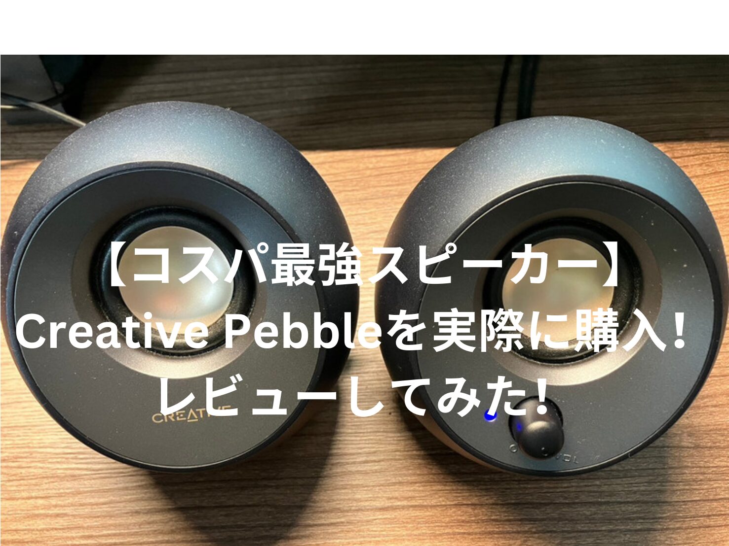 CREATIVE USBスピーカー Pebble V2 SP-PBLV2-BK